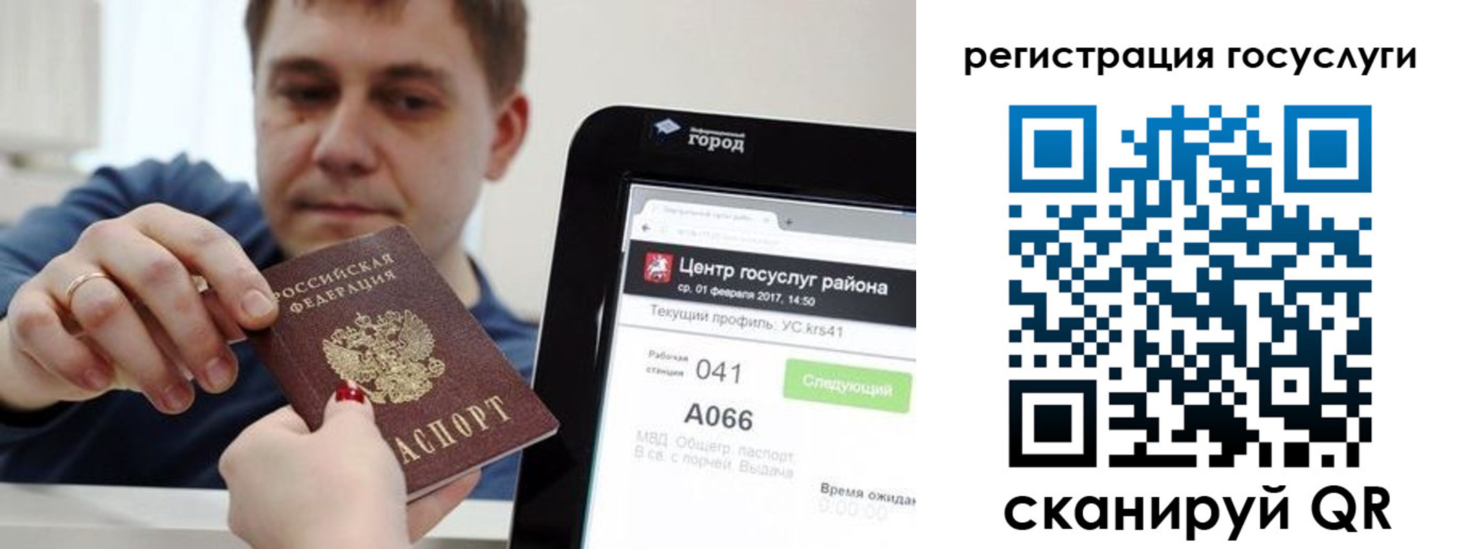 прописка в Белой Холунице