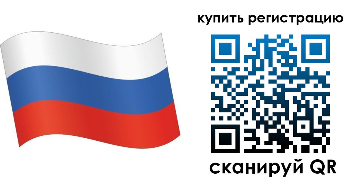 временная регистрация для школы в Белой Холунице