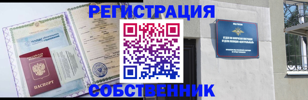 прописка ребенка в Белой Холунице