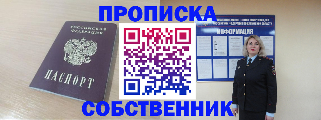 найти адрес прописки в Белой Холунице