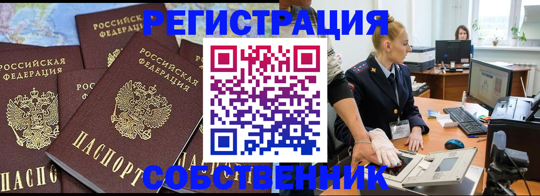 временная регистрация гарантия в Белой Холунице