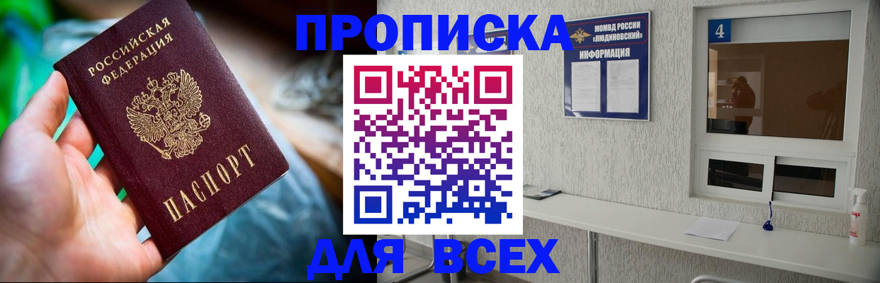 регистрация в Белой Холунице